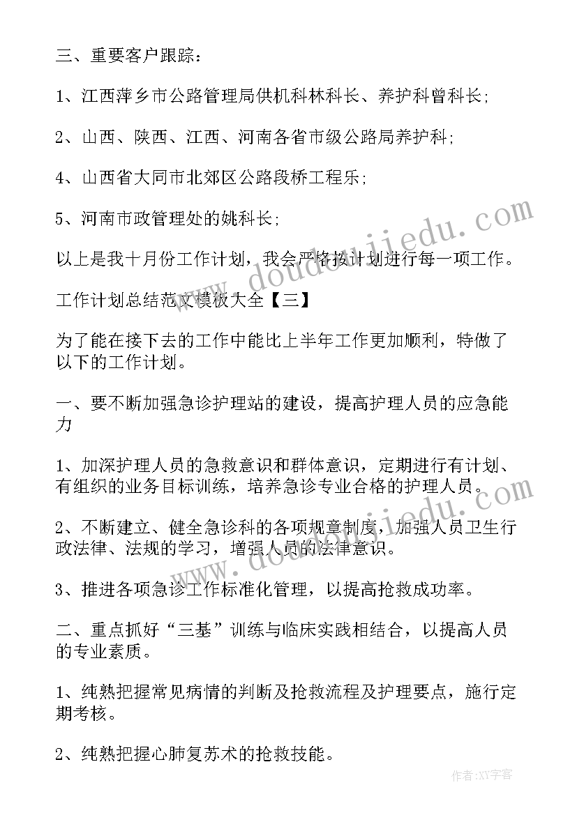 最新国际教育学院工作总结(优秀7篇)