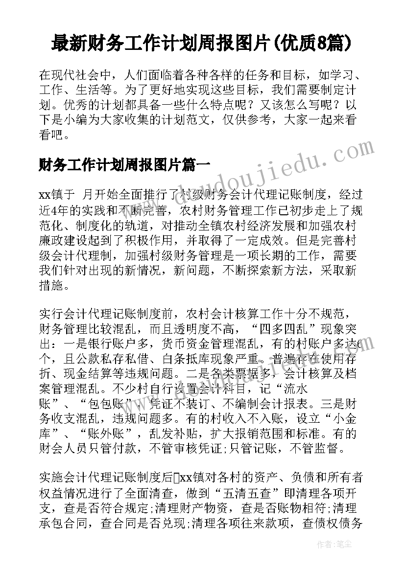 最新奉献爱心国旗下讲话 爱心教育国旗下讲话稿(优质5篇)