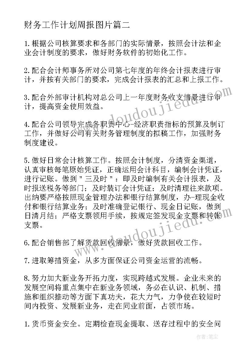 最新奉献爱心国旗下讲话 爱心教育国旗下讲话稿(优质5篇)