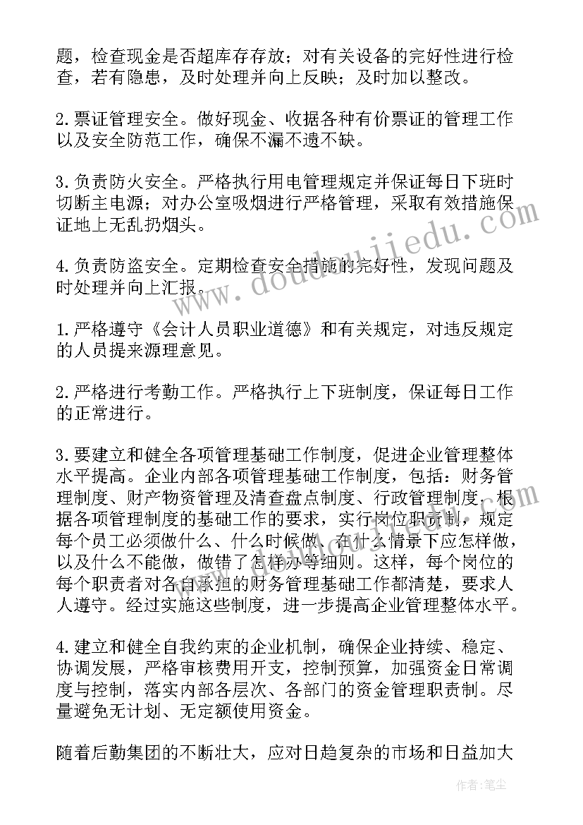 最新奉献爱心国旗下讲话 爱心教育国旗下讲话稿(优质5篇)