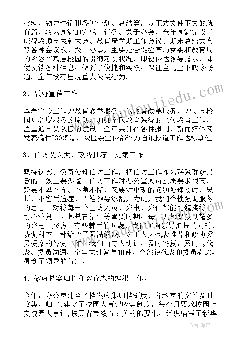 最新协会室内工作计划和目标 室内设计师工作计划(实用5篇)