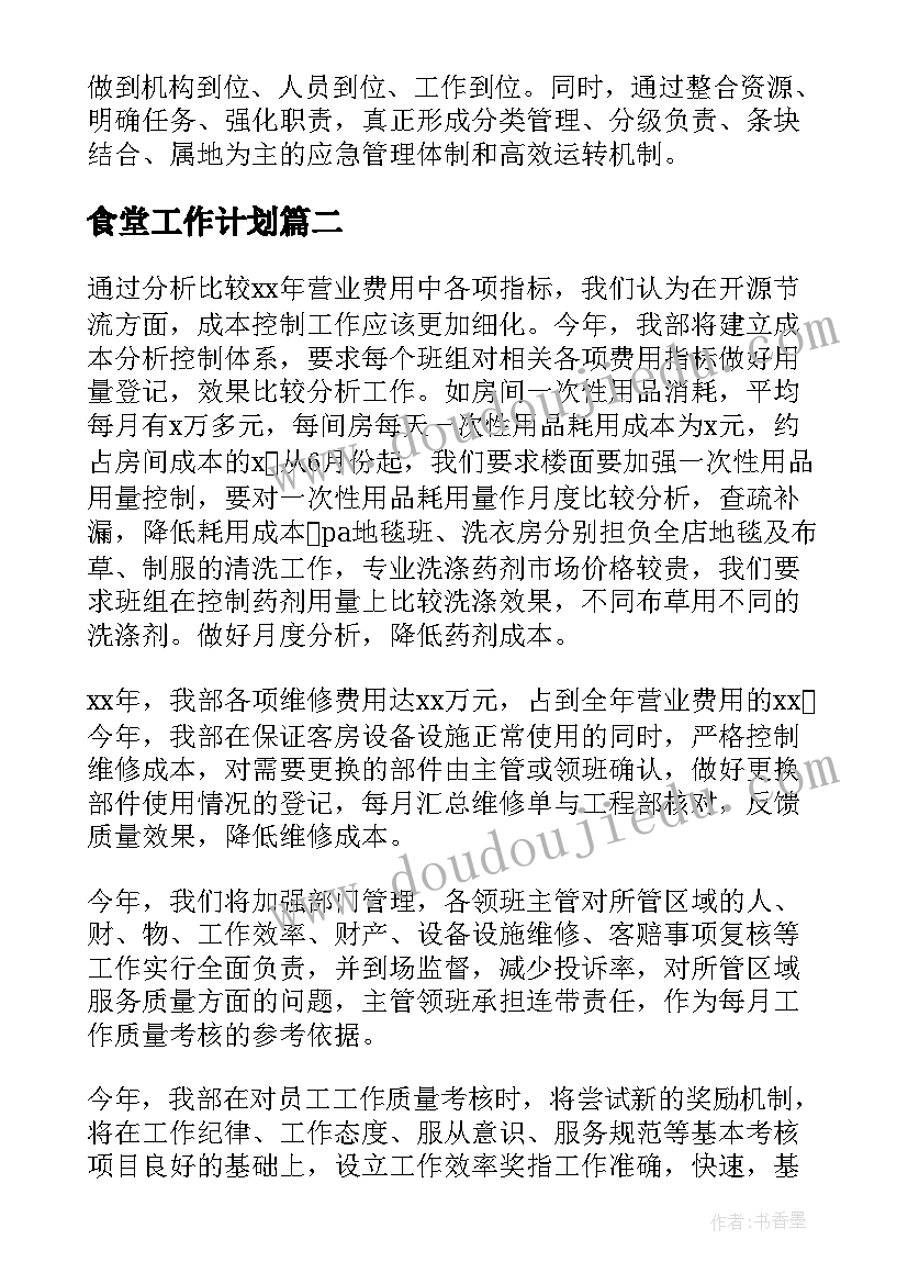 2023年技术员工个人总结报告(实用9篇)