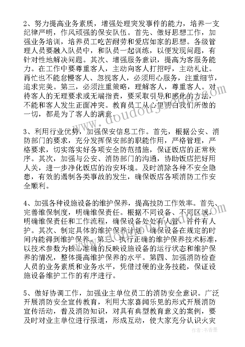 2023年技术员工个人总结报告(实用9篇)