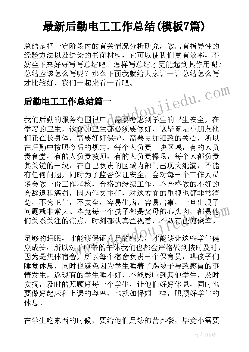 2023年银行二月初二龙抬头文案 二月二龙抬头创意活动方案(优质5篇)