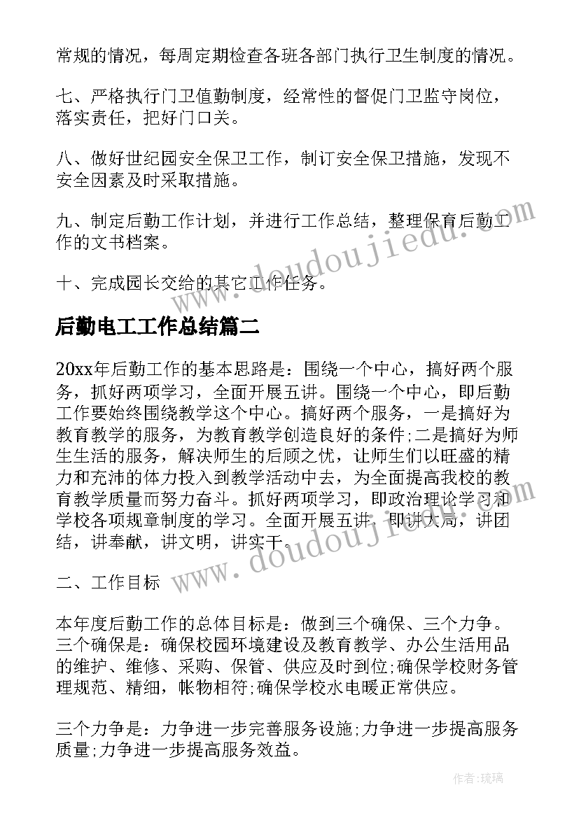 2023年银行二月初二龙抬头文案 二月二龙抬头创意活动方案(优质5篇)