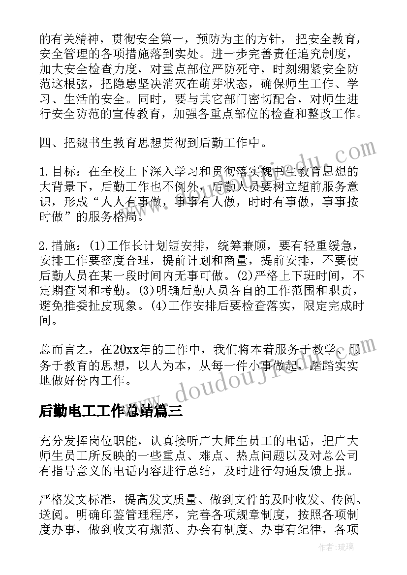 2023年银行二月初二龙抬头文案 二月二龙抬头创意活动方案(优质5篇)