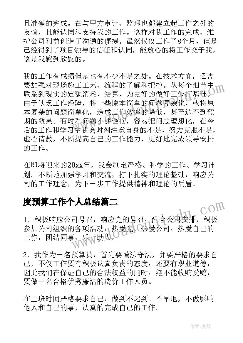 教师小学寒假实践活动总结报告 小学寒假实践活动总结(优质5篇)