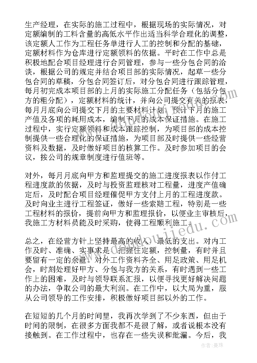 教师小学寒假实践活动总结报告 小学寒假实践活动总结(优质5篇)