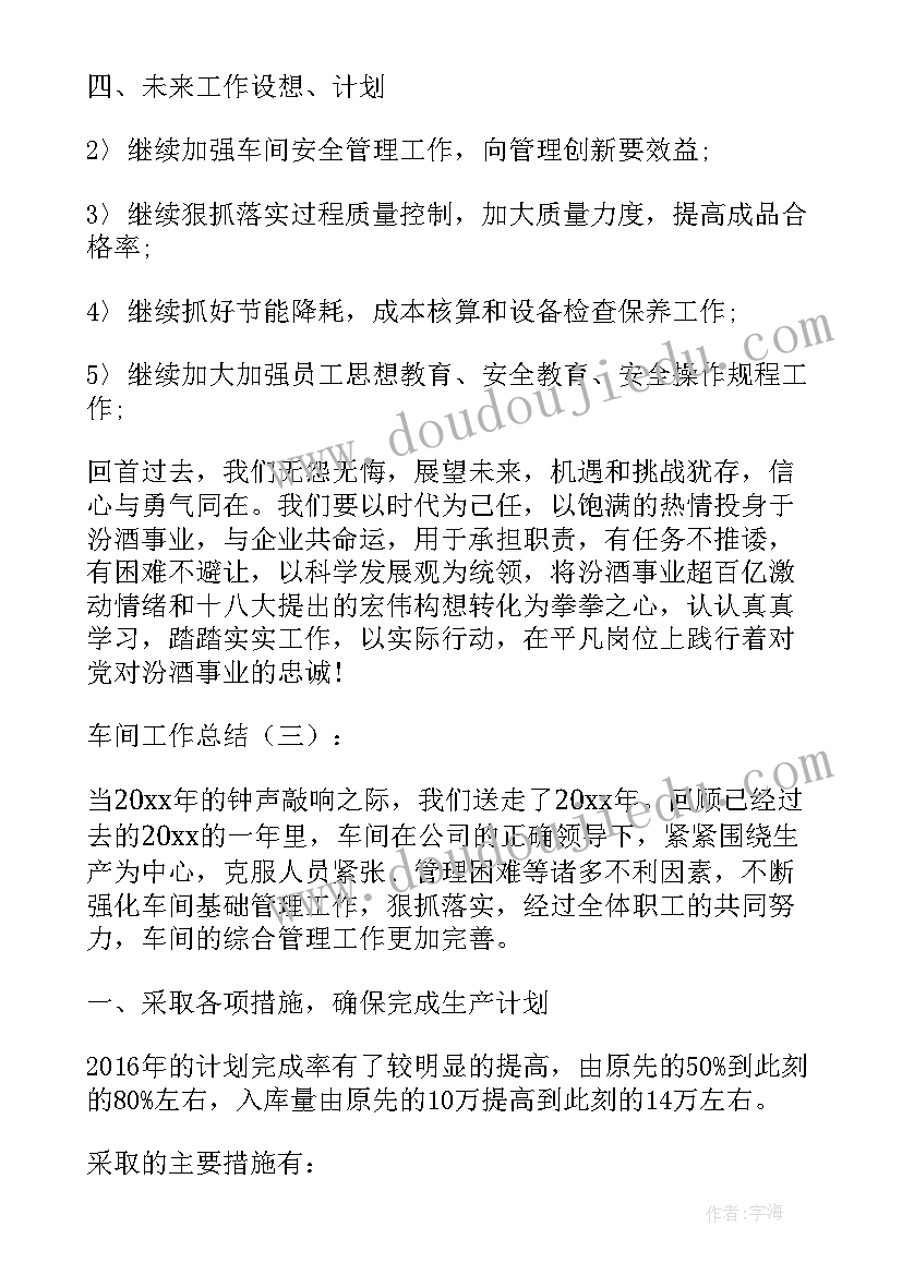 最新车间技工工作总结报告(通用10篇)