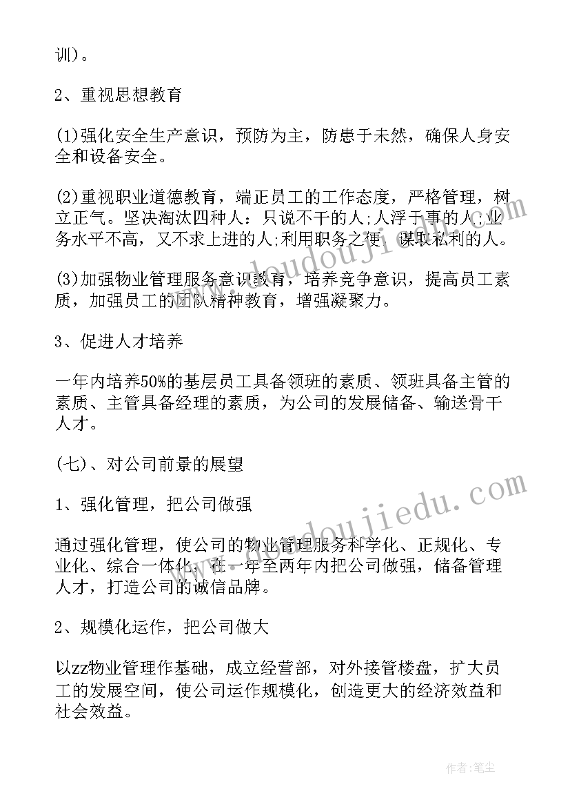 2023年中学文艺社团活动方案 中学社团活动方案(实用5篇)