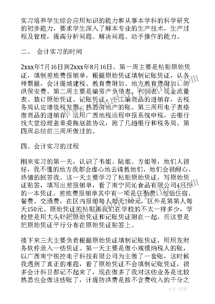 2023年代理记账助理工作计划书(优质5篇)