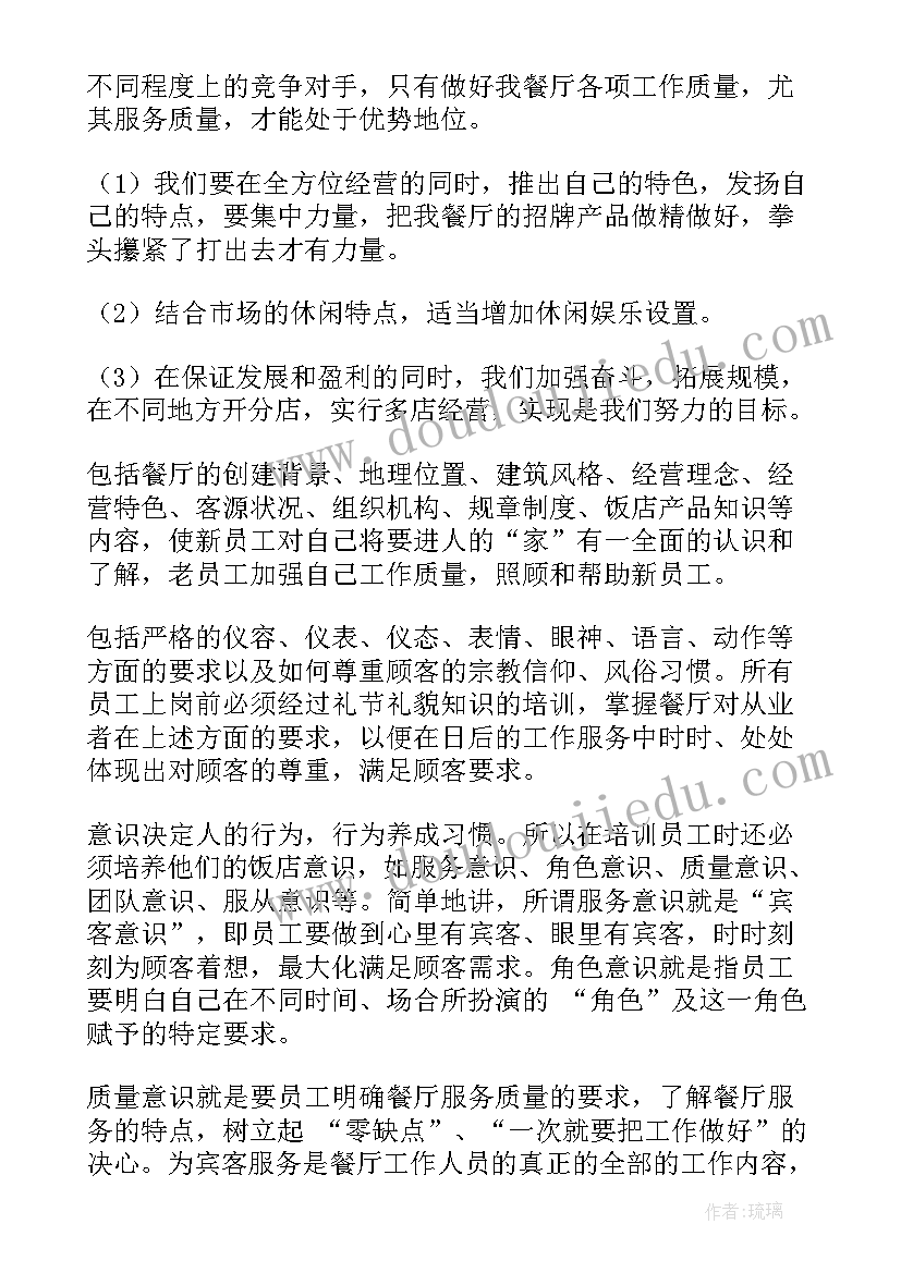 业务员月度计划表格 月份工作计划(优质7篇)