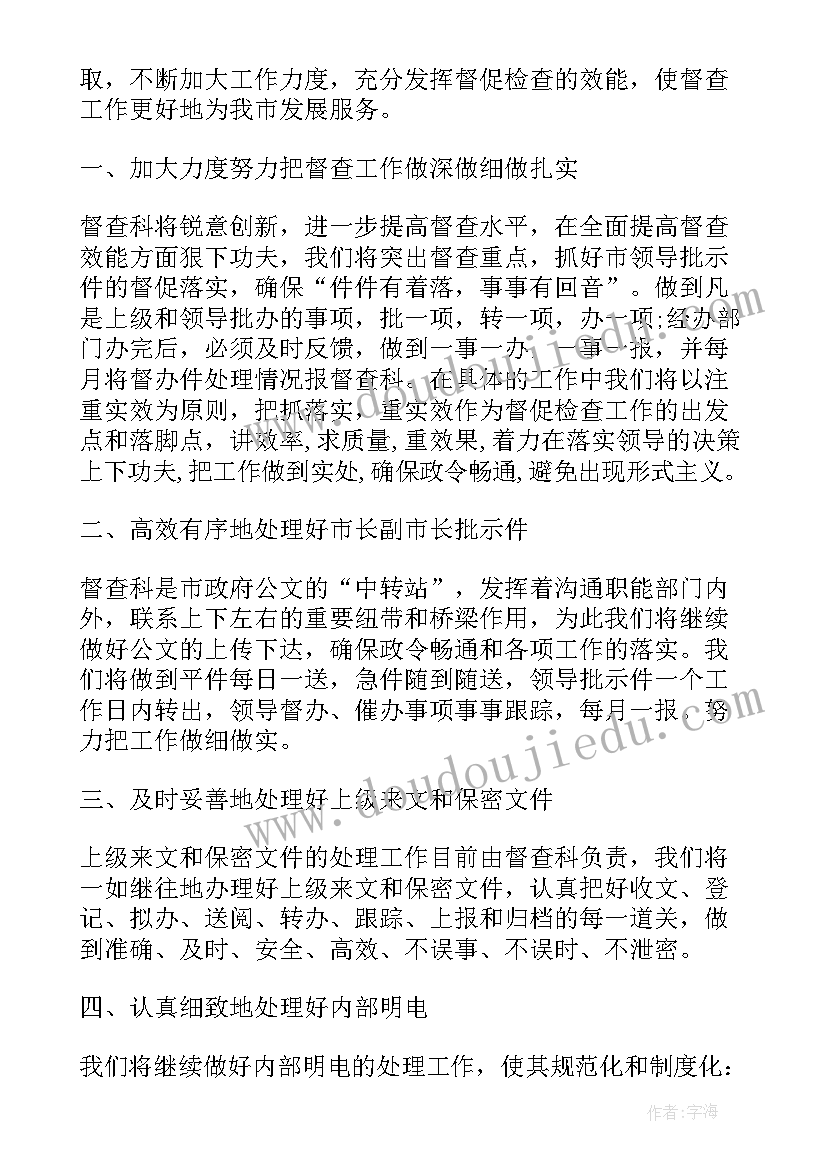 最新市政巡查工作总结和新年计划 镇防火巡查工作计划(汇总7篇)