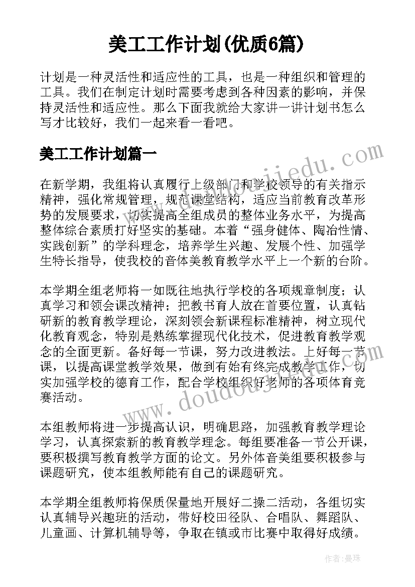 最新安全一个跟着一个走教学反思 安全教学反思(汇总6篇)