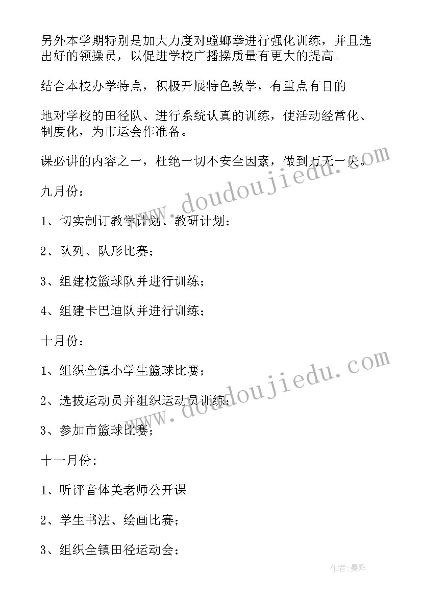 最新安全一个跟着一个走教学反思 安全教学反思(汇总6篇)