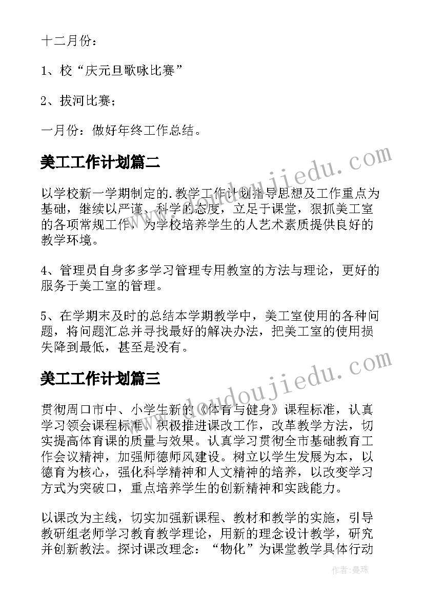 最新安全一个跟着一个走教学反思 安全教学反思(汇总6篇)