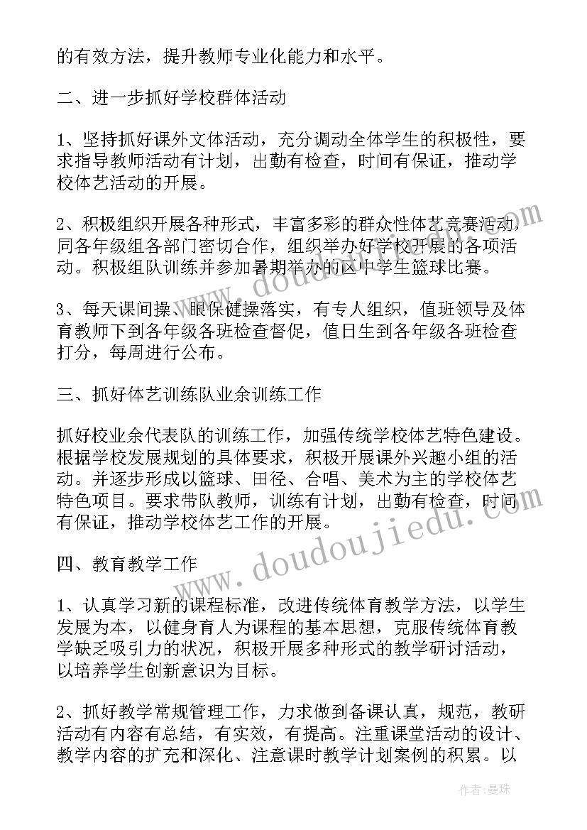 最新安全一个跟着一个走教学反思 安全教学反思(汇总6篇)