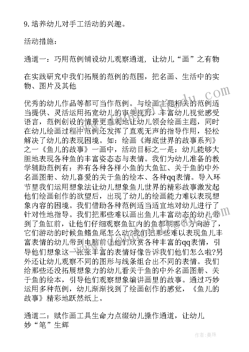 最新安全一个跟着一个走教学反思 安全教学反思(汇总6篇)