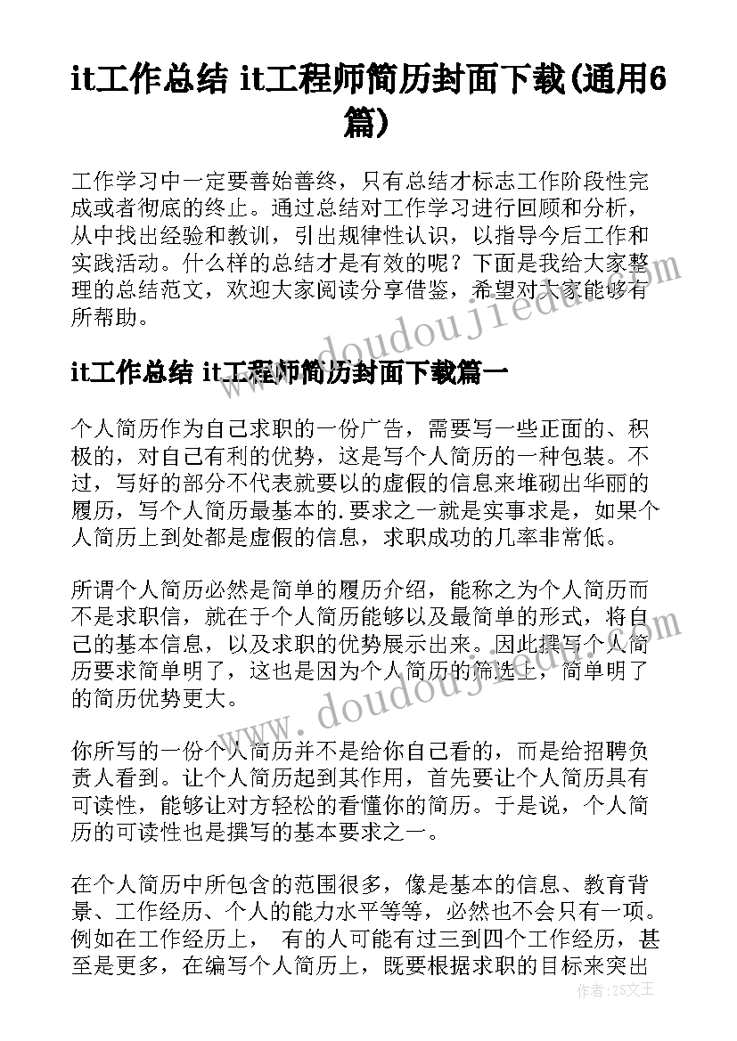 最新教师拔河比赛 教师拔河比赛工会活动方案(实用5篇)