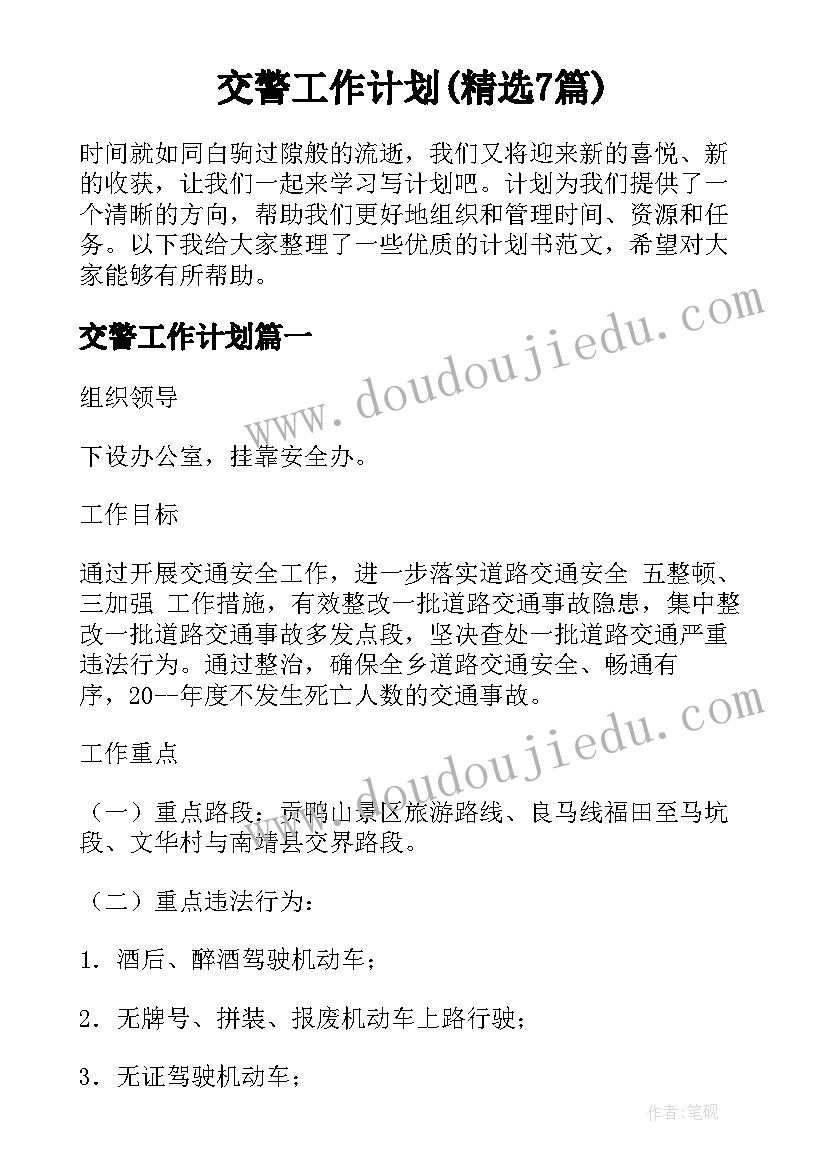 2023年医院职工年度个人工作计划 医院个人年度工作计划(大全5篇)