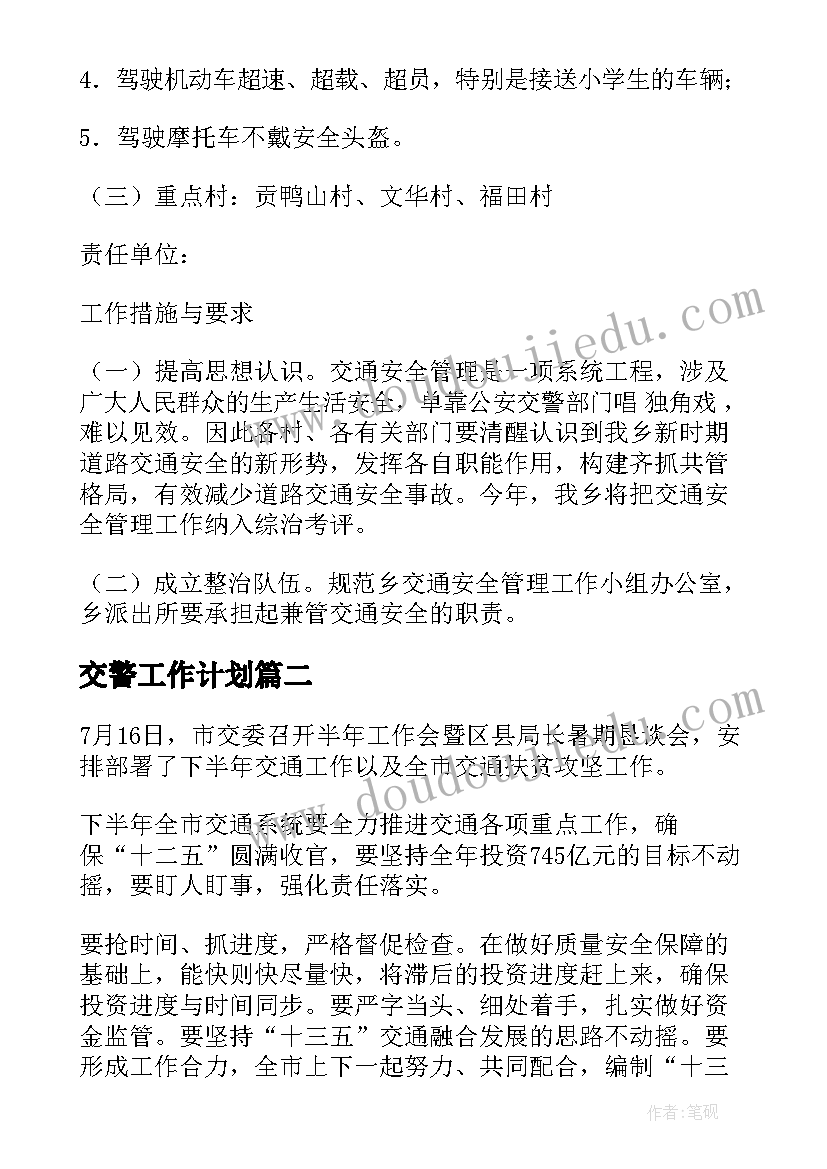 2023年医院职工年度个人工作计划 医院个人年度工作计划(大全5篇)