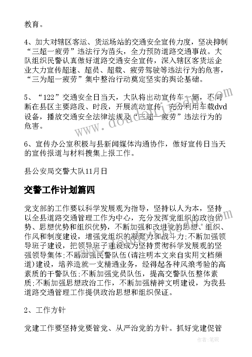 2023年医院职工年度个人工作计划 医院个人年度工作计划(大全5篇)