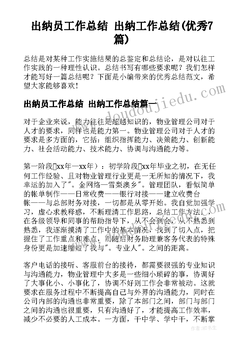 2023年科员要写述职报告吗 科员述职报告(模板9篇)