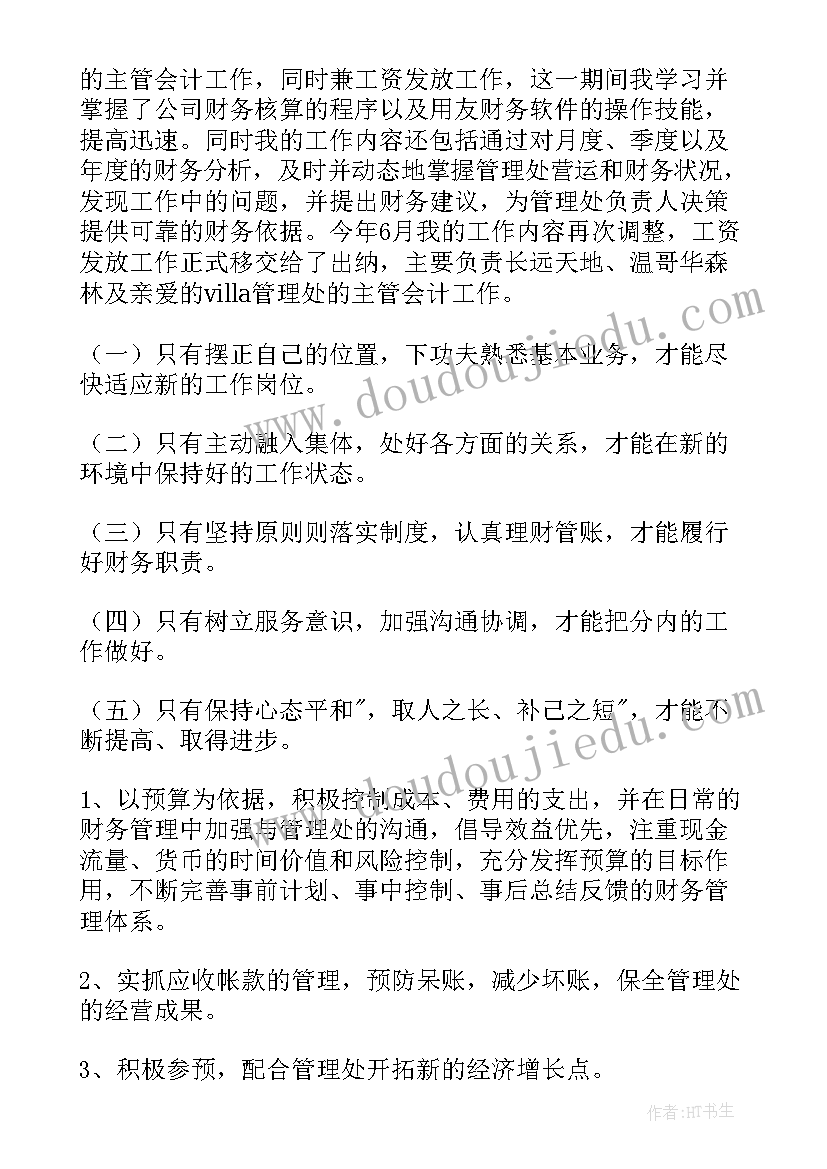 2023年科员要写述职报告吗 科员述职报告(模板9篇)