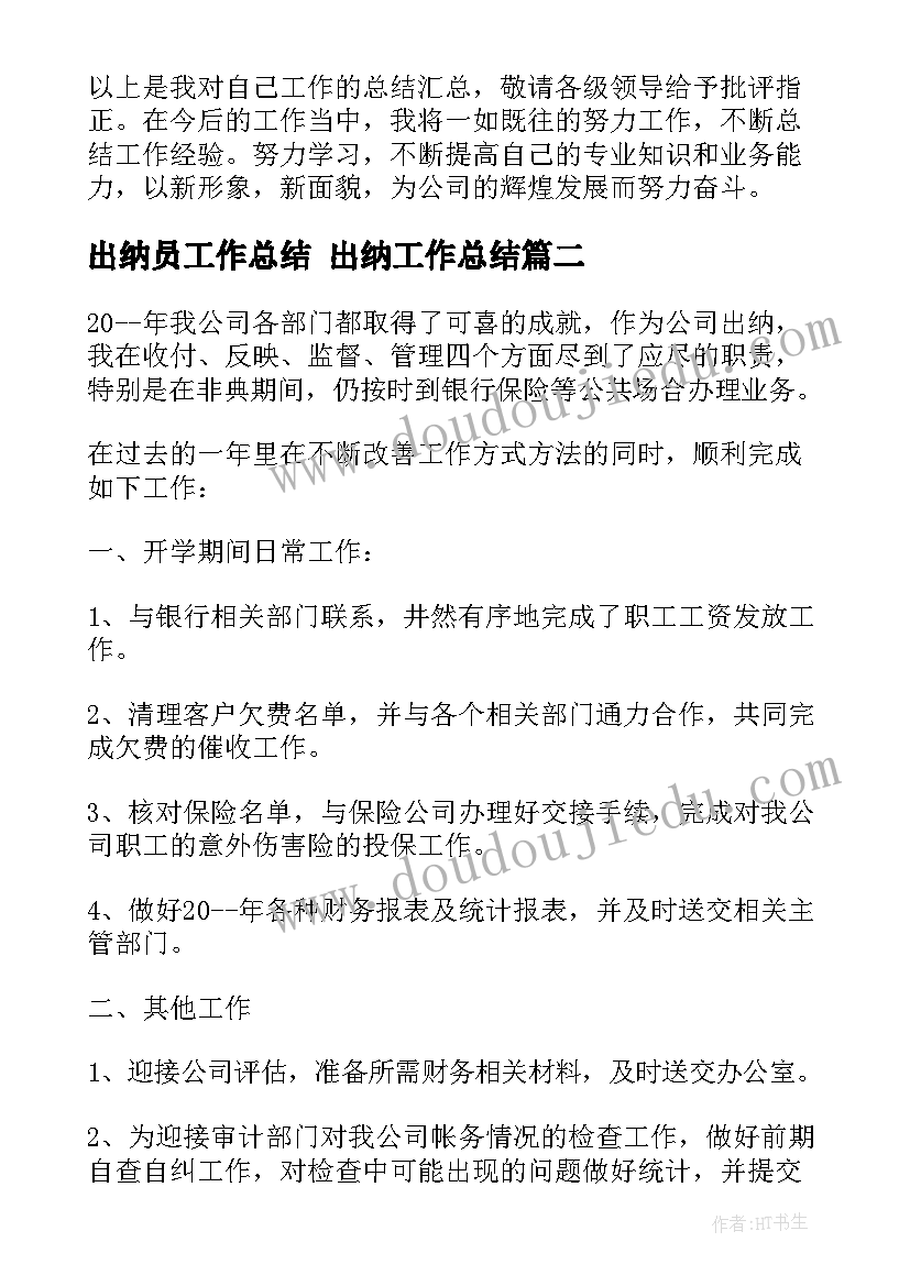 2023年科员要写述职报告吗 科员述职报告(模板9篇)