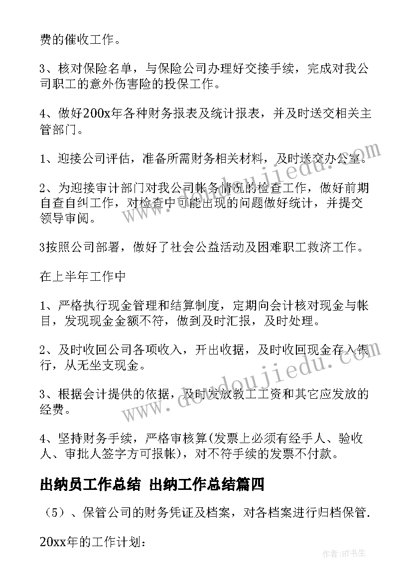 2023年科员要写述职报告吗 科员述职报告(模板9篇)