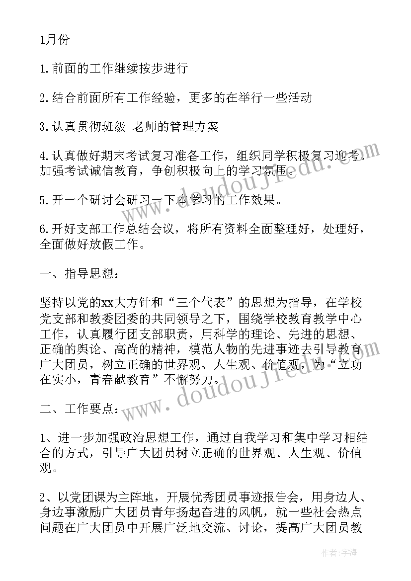 最新分香蕉评课稿 香蕉香蕉变变变说课稿(精选5篇)