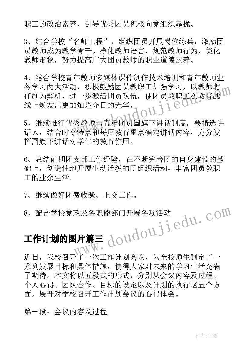 最新分香蕉评课稿 香蕉香蕉变变变说课稿(精选5篇)