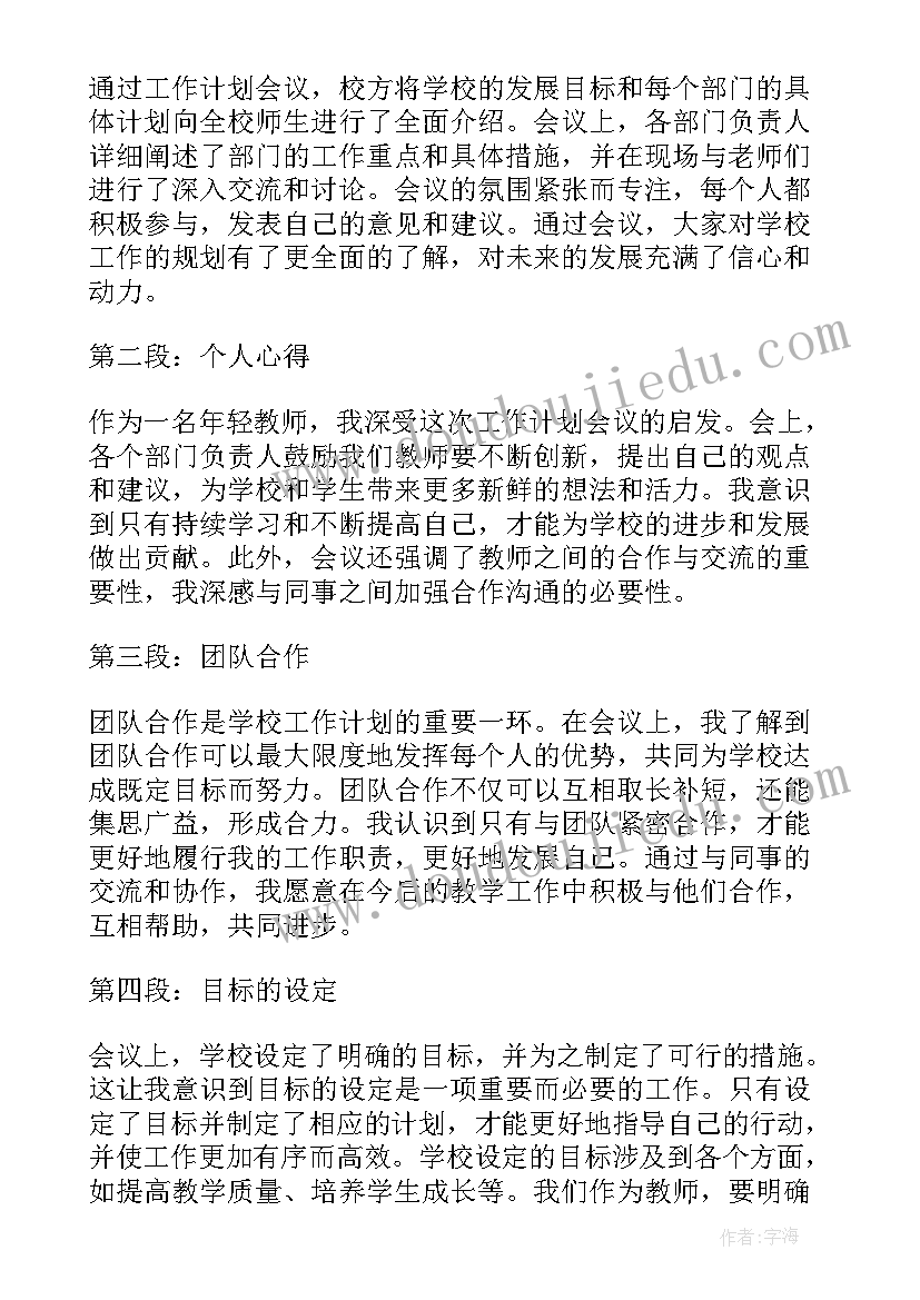 最新分香蕉评课稿 香蕉香蕉变变变说课稿(精选5篇)