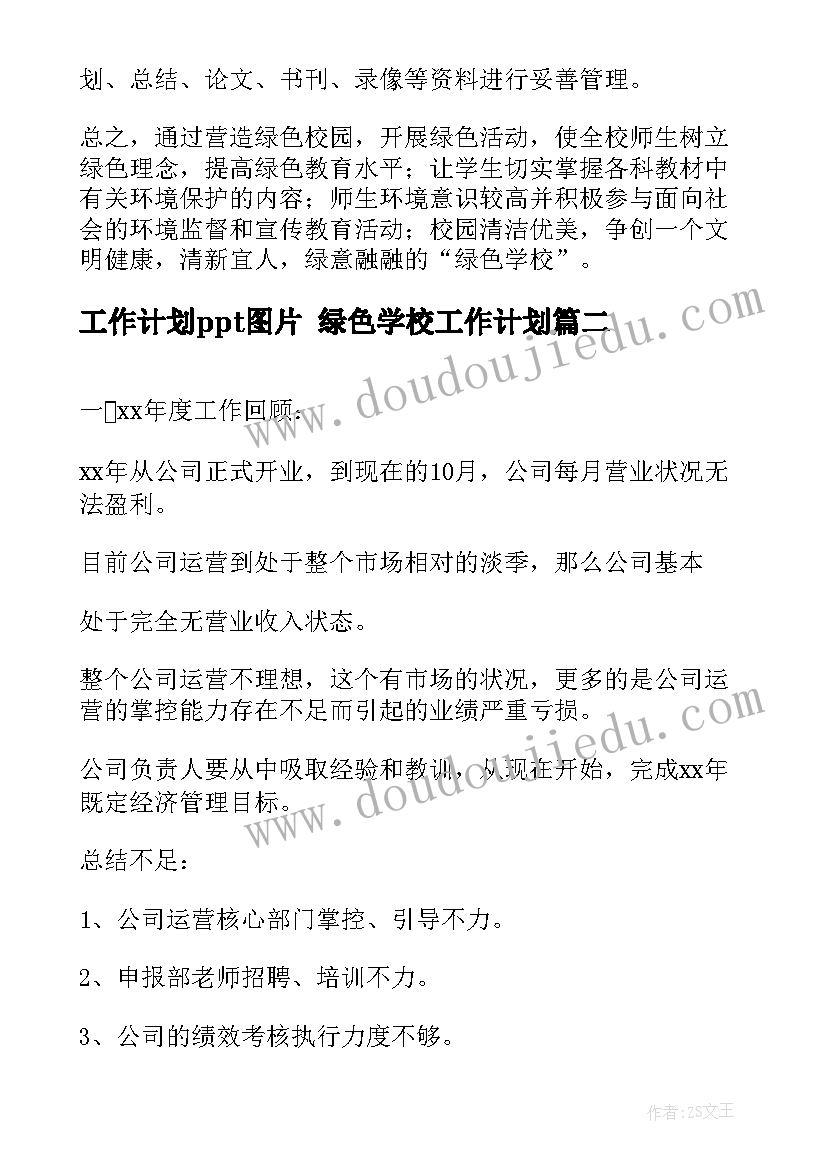 最新生产员工绩效方案(实用5篇)