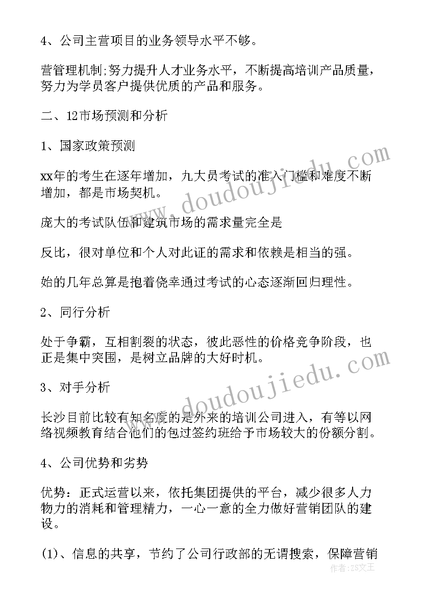 最新生产员工绩效方案(实用5篇)