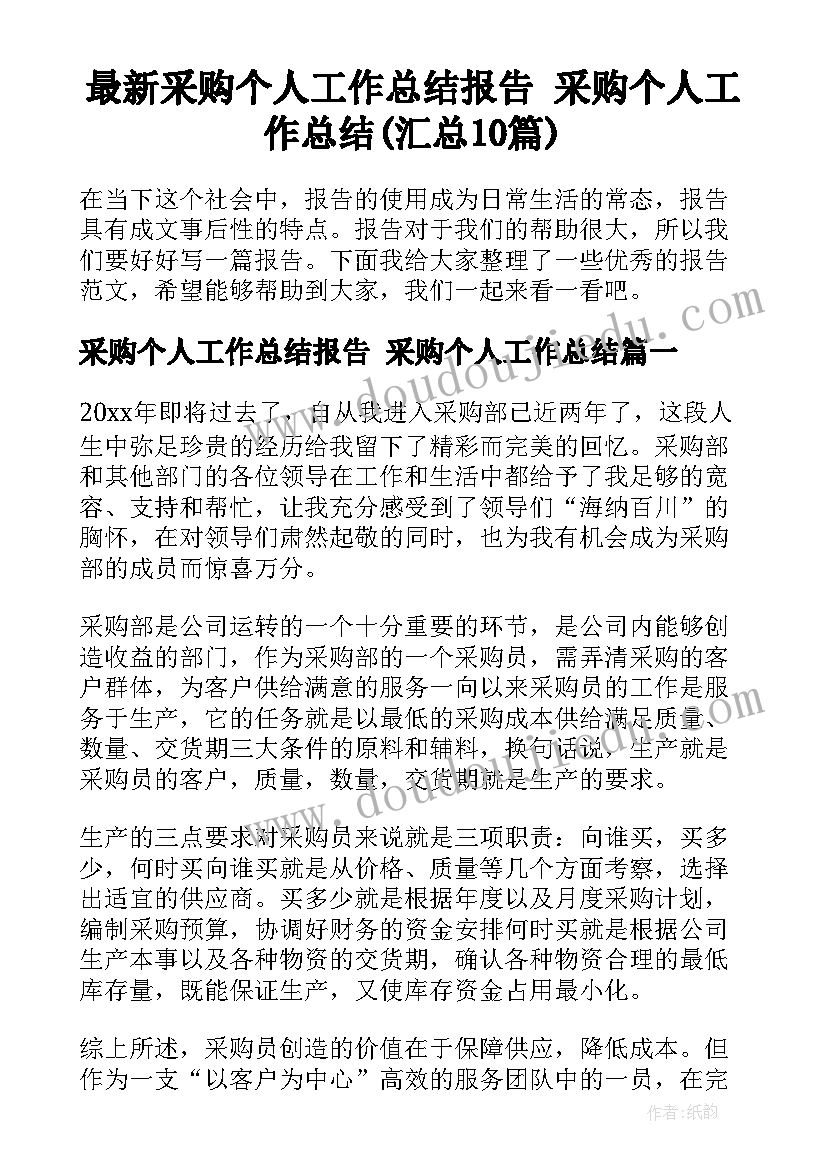 幼儿园科学活动观察记录 幼儿园中班科学活动教案(汇总9篇)