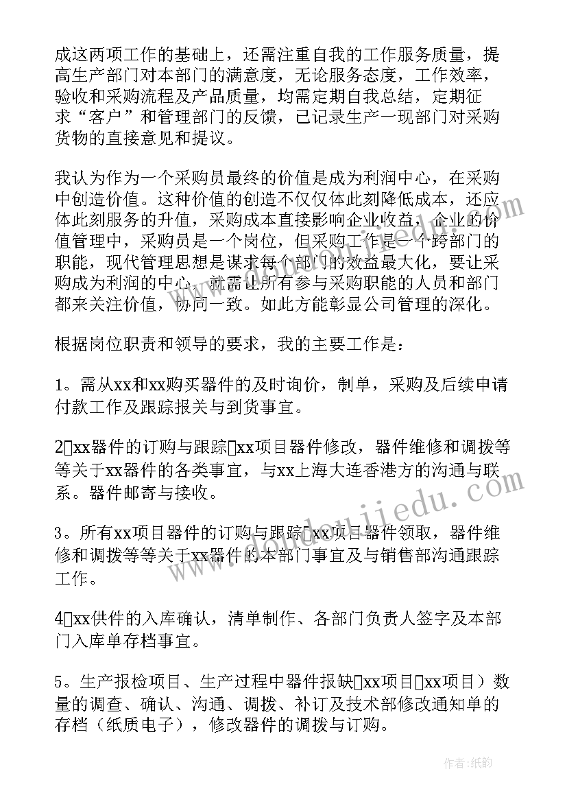 幼儿园科学活动观察记录 幼儿园中班科学活动教案(汇总9篇)