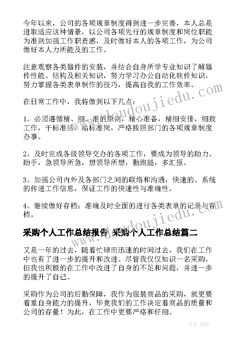 幼儿园科学活动观察记录 幼儿园中班科学活动教案(汇总9篇)