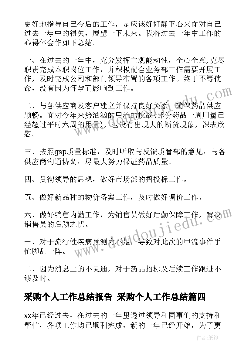 幼儿园科学活动观察记录 幼儿园中班科学活动教案(汇总9篇)