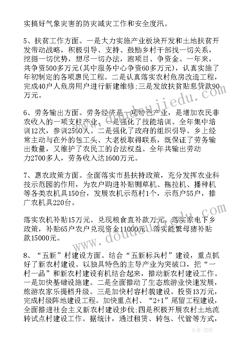 安环部部门助理述职报告总结 部门经理助理述职报告(优质5篇)