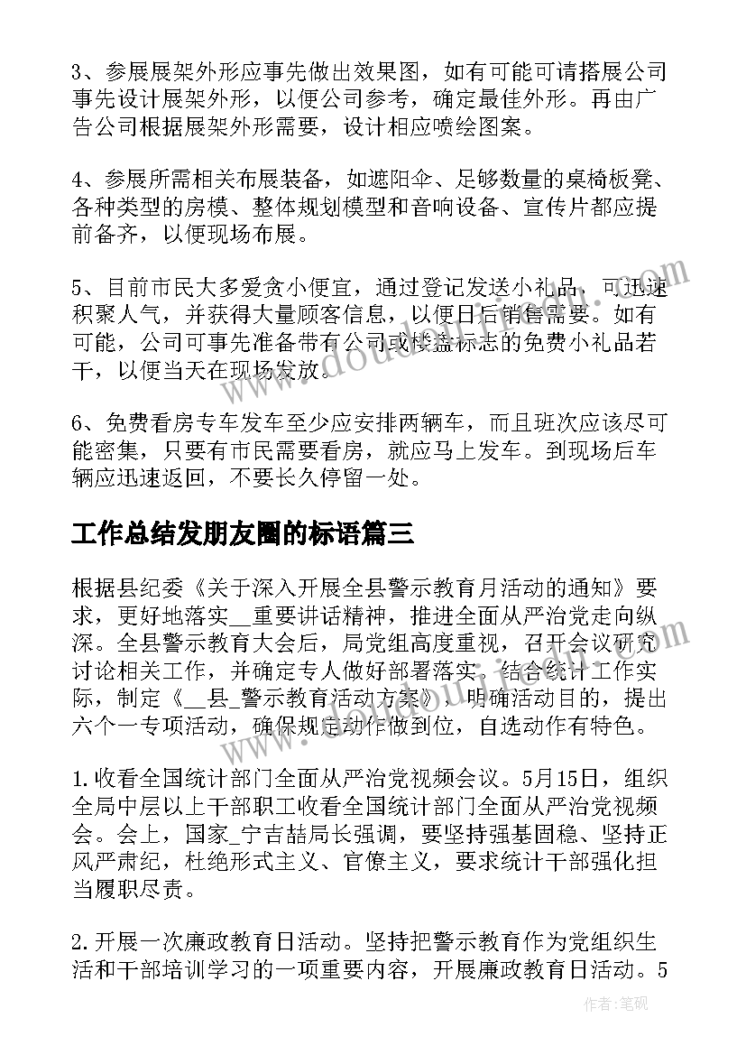 安环部部门助理述职报告总结 部门经理助理述职报告(优质5篇)