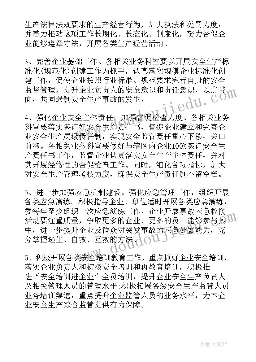 2023年消防中队下周工作计划表(大全5篇)