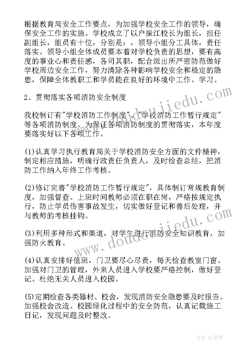 2023年消防中队下周工作计划表(大全5篇)