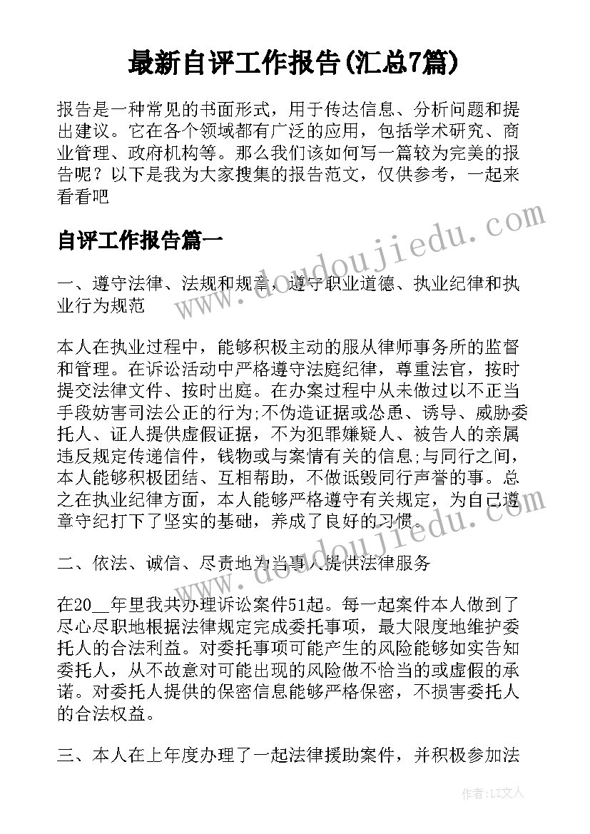 最新寒假假期社会实践活动个人实践报告(通用6篇)