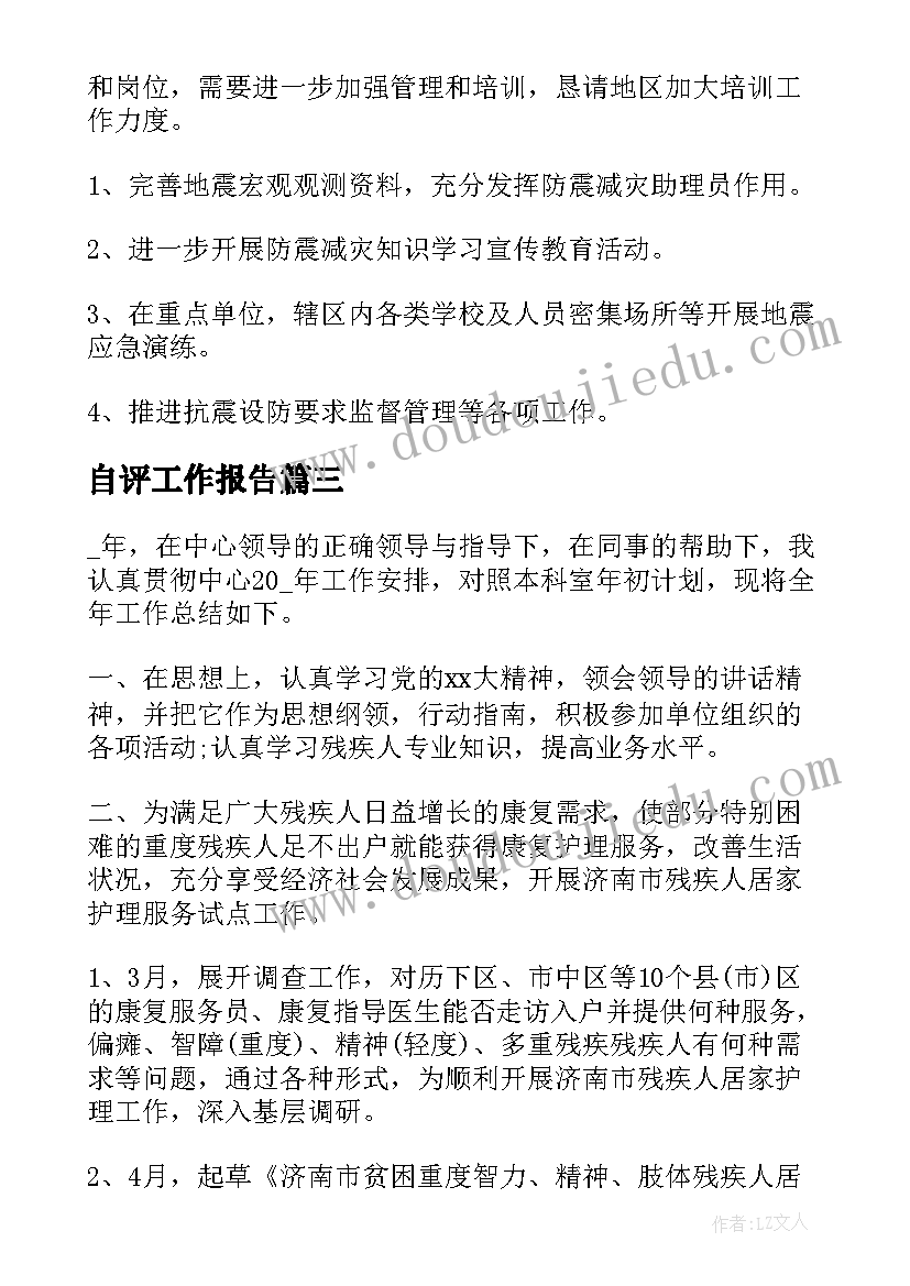 最新寒假假期社会实践活动个人实践报告(通用6篇)