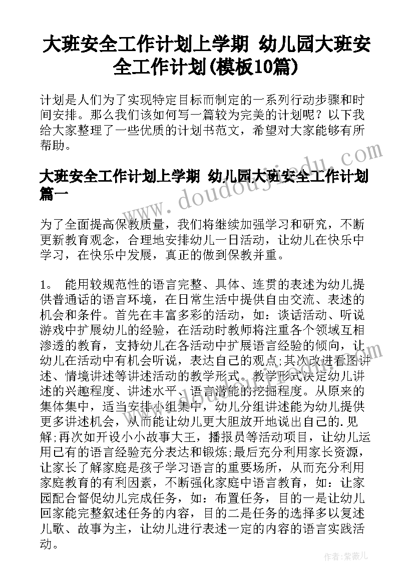 2023年幼儿园小主持汇报课总结 幼儿园小班下学期工作总结报告(模板5篇)