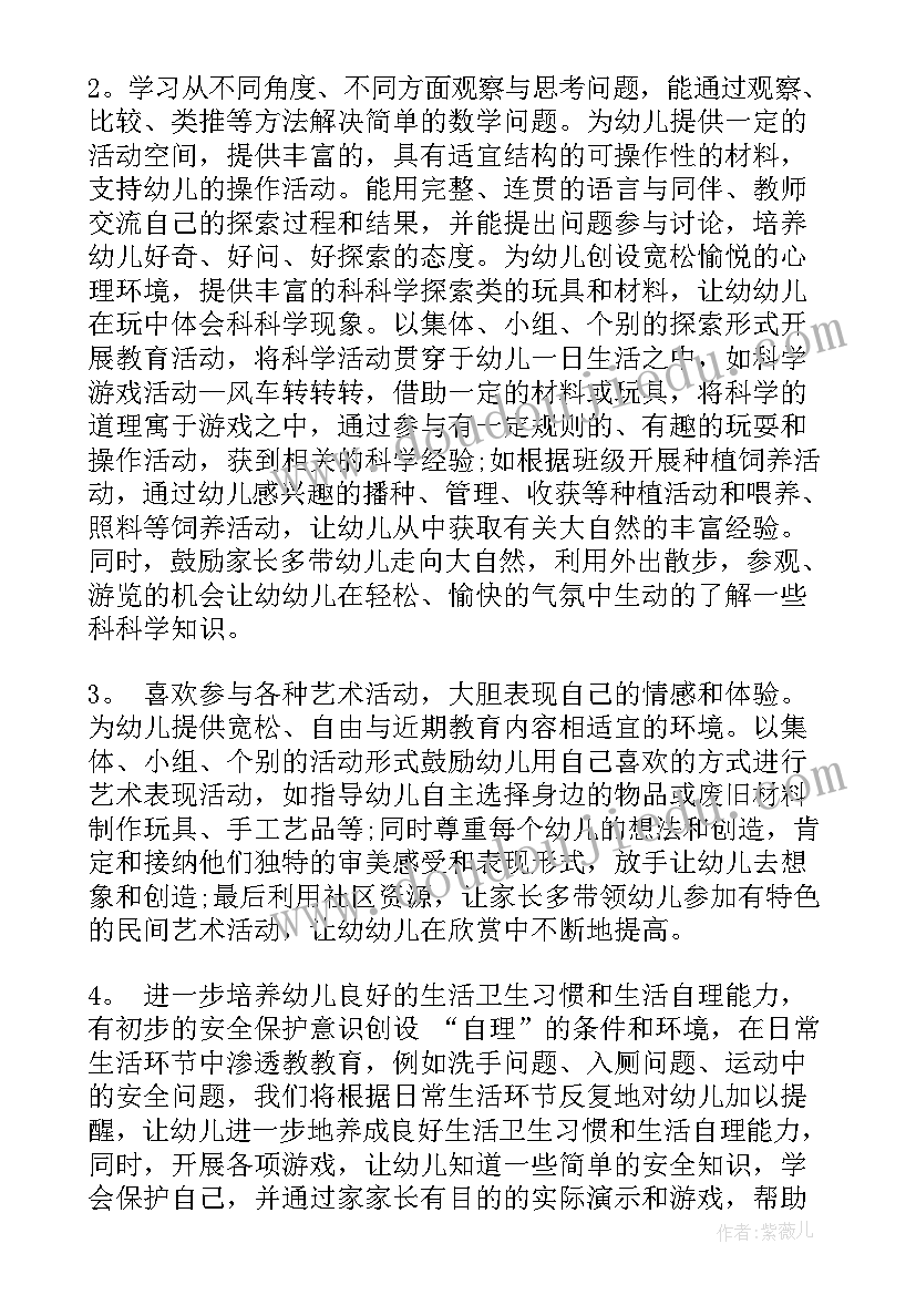 2023年幼儿园小主持汇报课总结 幼儿园小班下学期工作总结报告(模板5篇)