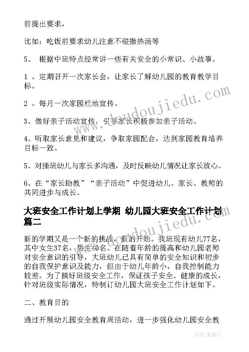 2023年幼儿园小主持汇报课总结 幼儿园小班下学期工作总结报告(模板5篇)