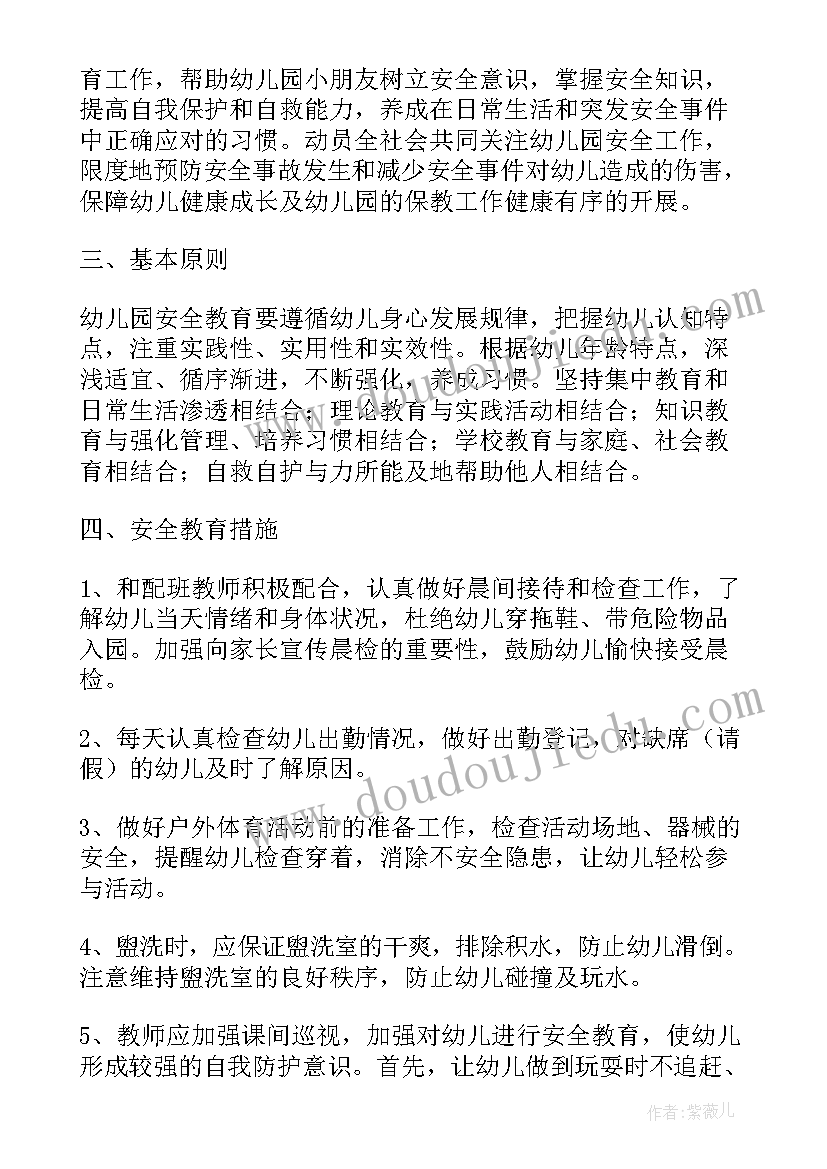 2023年幼儿园小主持汇报课总结 幼儿园小班下学期工作总结报告(模板5篇)