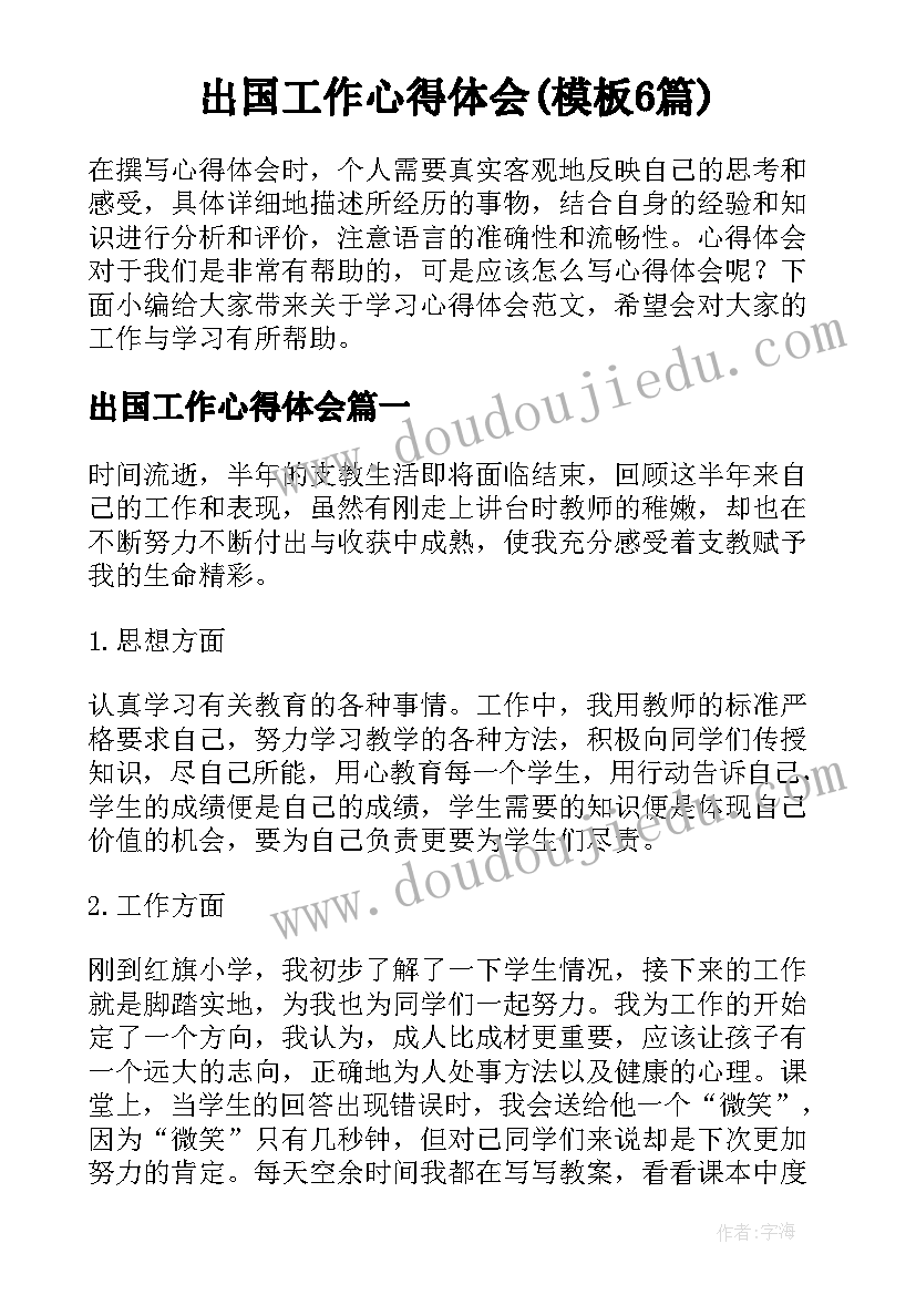 2023年暑假计划绘画(模板5篇)